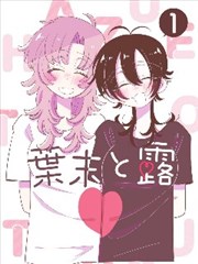 三毛流浪记漫画改编封面图
